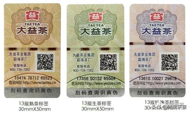 10亿元造假案告破，揭开了普洱假茶的冰山一角