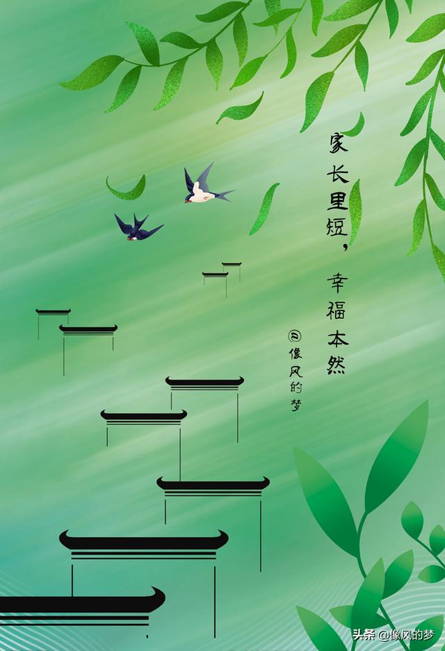 不要忙得忘乎所以，天昏地暗，不要闲得六神无主，心烦意乱