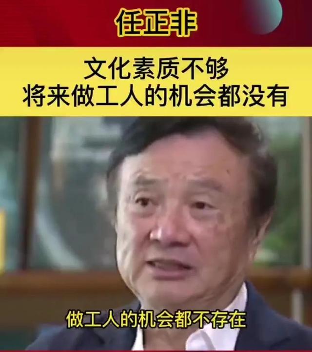 二胎三胎你可想好了？任正非有话说…