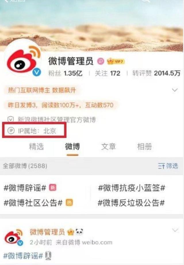 ���Ƿ�΢���Ǳ���������(ͨ�棡����΢���û�IP���أ����ǡ�¶�ڡ��ˣ�)