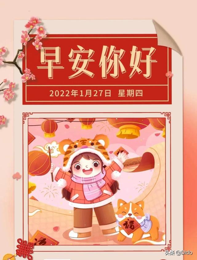 022年1月27日黄道吉日查询表(2022月27日十二时辰吉凶播报)"
