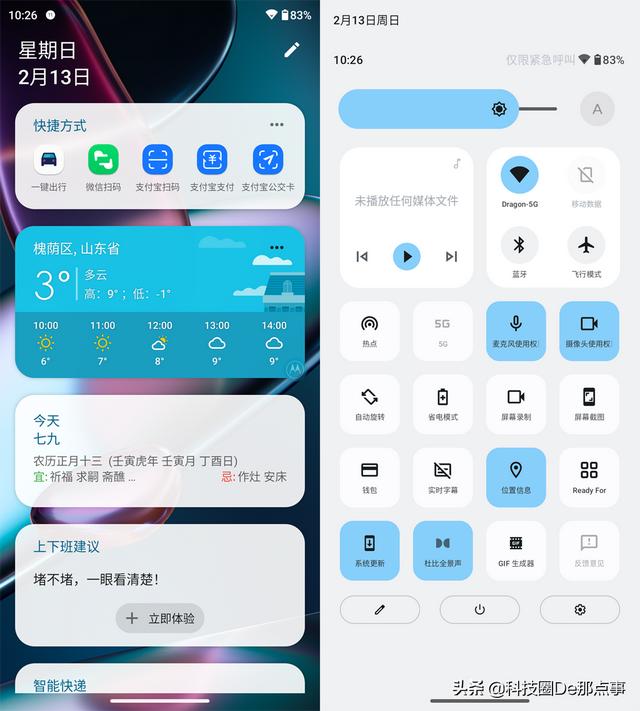 流畅轻快，精准定制的moto MyUI能接过氢OS衣钵吗？
