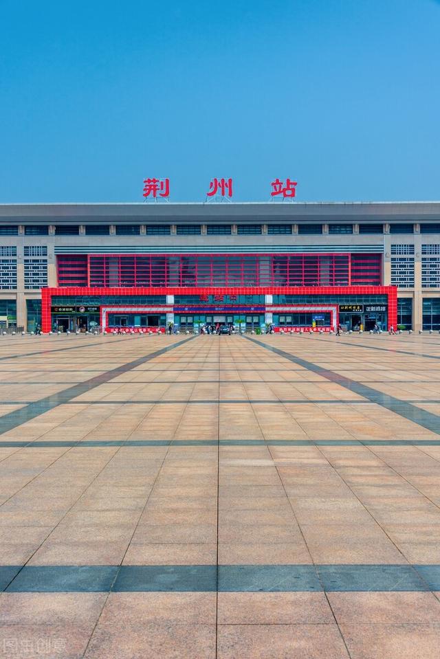 荆州火车站在哪