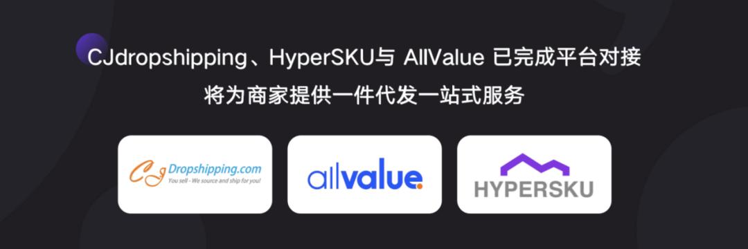 有赞AllValue发布D2C+B2B全渠道经营解决方案,中国品牌成功出海