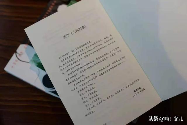 《人间四季》：立夏