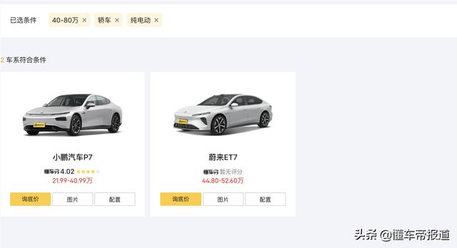 观察｜价格大猜想1：机甲龙之后，沙龙下一款车要卖到50万元？