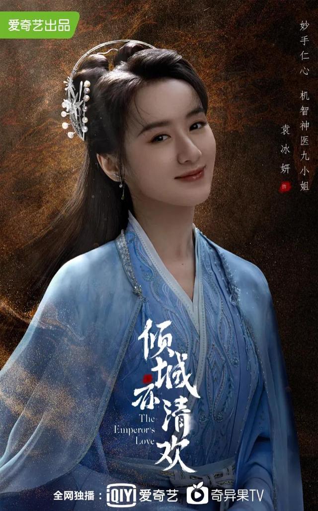 袁冰妍演过的电视剧有哪些——袁冰妍演过的电视剧有哪些古装