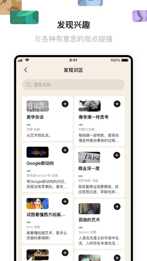 这5个相见恨晚的黑科技实用APP！带你提升效率，悄悄拔尖