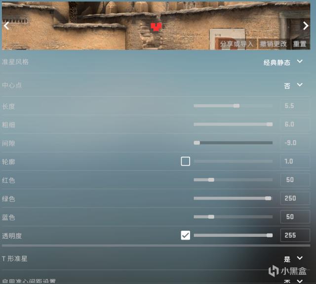 csgo怎么改准星