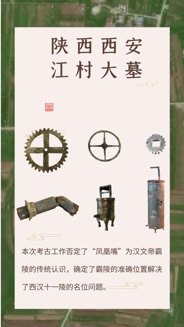 汉文帝江村大墓：纠正元代以来的错误认知，老婆离着他仅800米