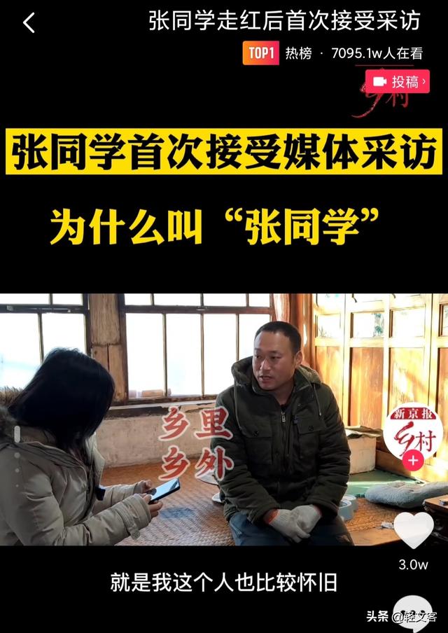 张同学的“真实身份”曝光：没有随随便便的成功