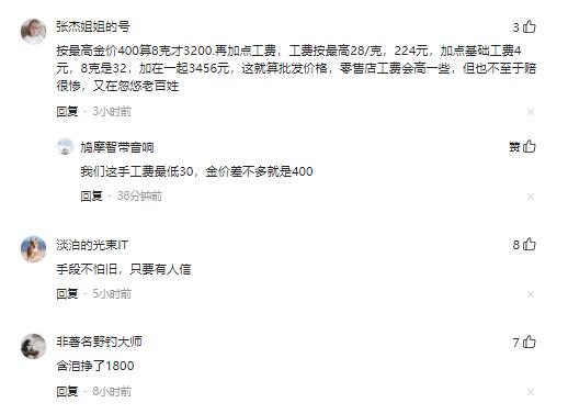 网红小沈龙直播发飙，近3万块的黄金手镯卖3999元，亏了两个多亿