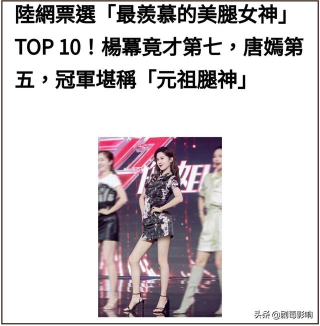 中国大陆女明星人气排行榜（中国内地女明星人气）