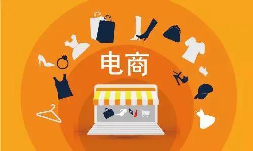 实体店难，电商更难，何去何从