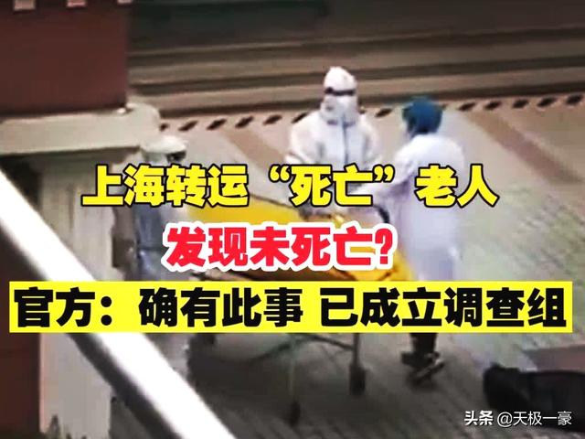 上海未死老人被转运？有人质疑福利院草菅人命，让人后背发凉