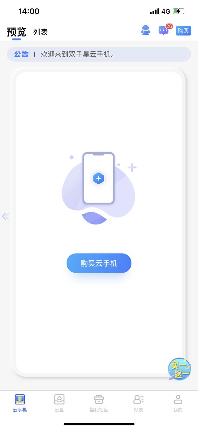 实用软件推荐：软件多开神器！不占手机内存！激活码还免费领