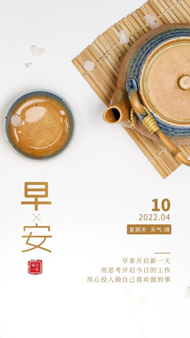 早安心语图片正能量语录，心向暖阳，逆风飞翔