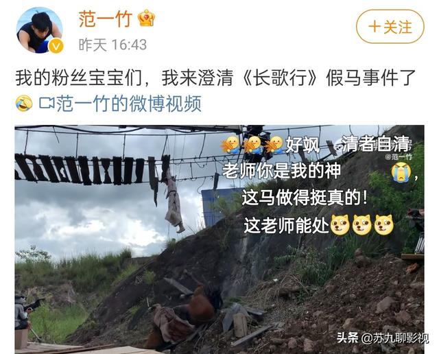 官媒点评《且试天下》剧组虐马事件，另外两部剧的求生欲堪称典范