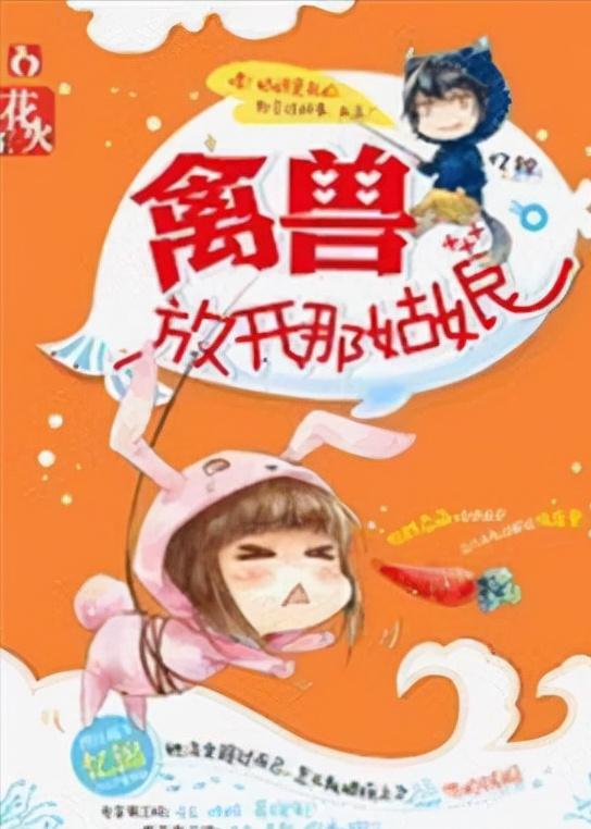 青春校园小说排行榜