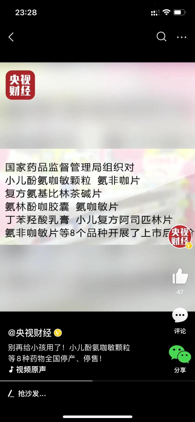 重要消息国药局：对一批儿童用药做了禁用处理