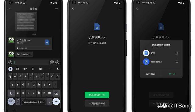 开源、解决微信无法分享文件到电脑的问题