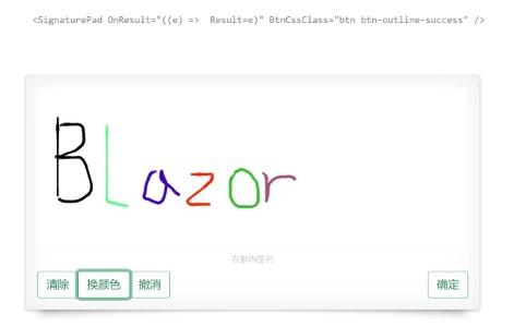 Blazor组件自做四 : 使用JS隔离封装signature_pad签名组件