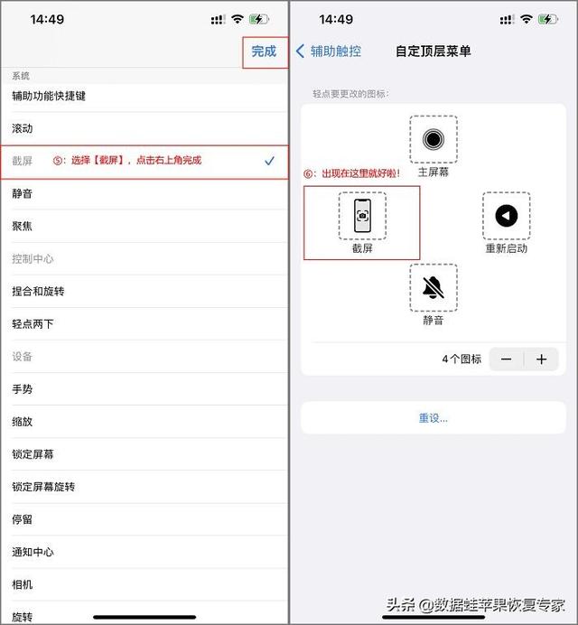 iphone怎么截图（教你三个方法）(4)