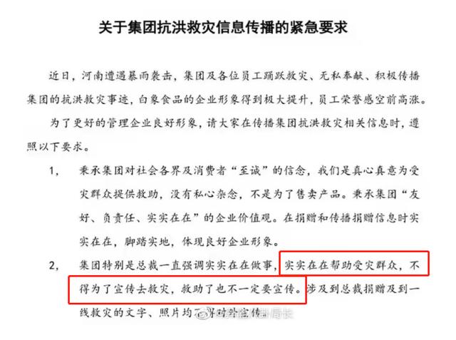 “土坑酸菜”让白象被扒。唯一拒绝日本人入股的泡面企业，太励志