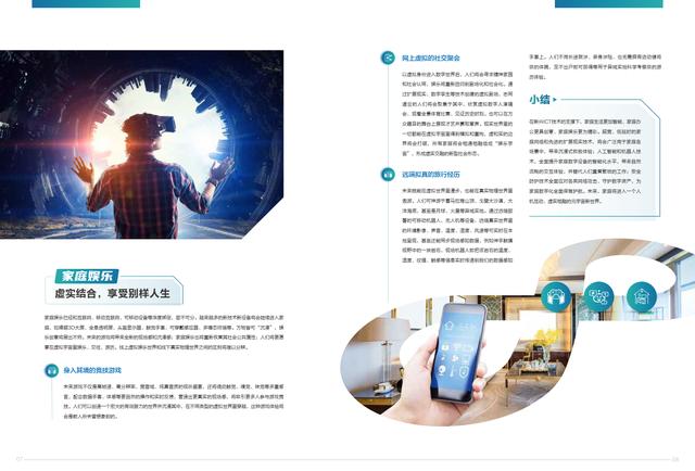 2022十大技术趋势白皮书：面向未来的数字社会