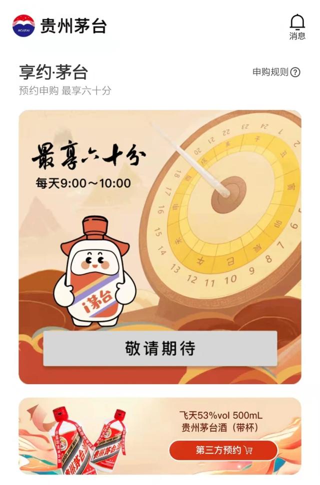 刚发售，苹果就把这机型产量削减20%//“i茅台”成软件下载榜第一
