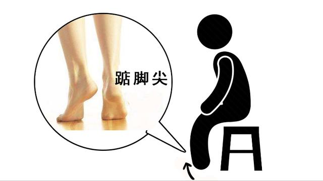 每天坚持“踮脚尖”15分钟，一段时间后或能帮你远离这5大烦恼