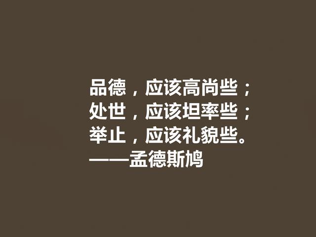 孟德斯鸠的思想