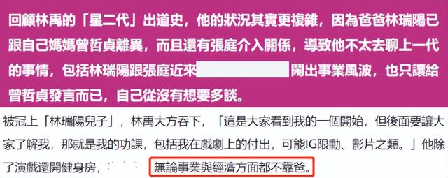 林瑞阳大儿子曝近况（林瑞阳儿子晒工作日常）(25)