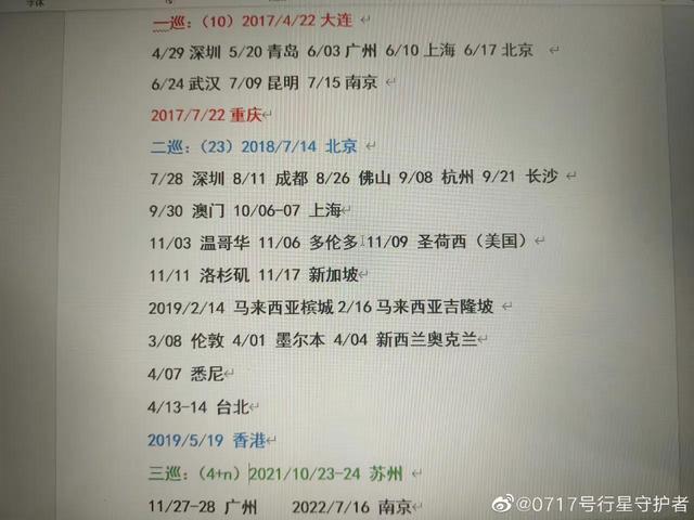 由于疫情，薛之谦南京的演唱会被重新安排。你会去听他的音乐会吗？
(图3)