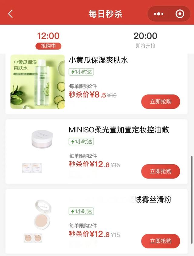 太牛了!原来药店私域小程序要这么运营