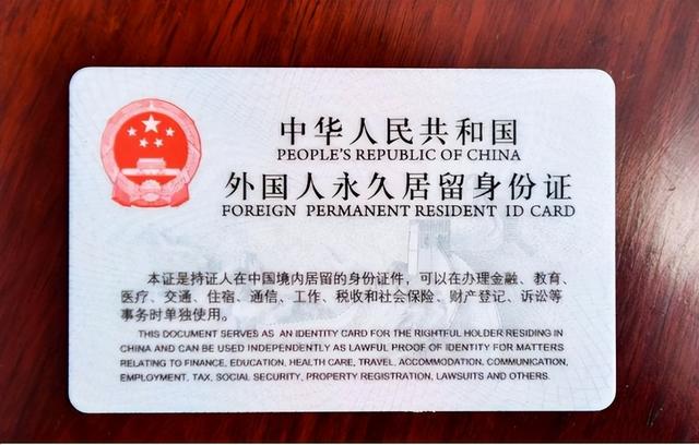 资格申请中国国籍,只能是获得中国的绿卡也就是在中国取得永久居留证