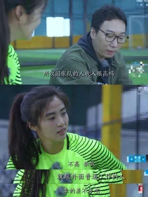 女足主帅水庆霞：3000万奖金，和体内的钢板