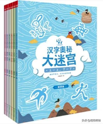 锻炼观察能力、控笔能力、空间推理能力，迷宫书我推荐这些