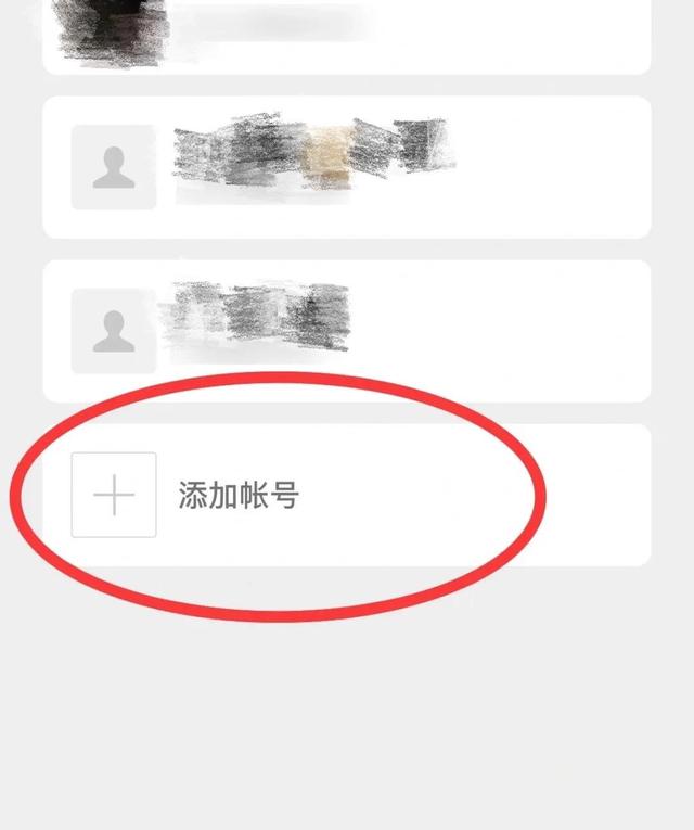 [安卓小宝贝文件群发]，手机怎样更换微信账号