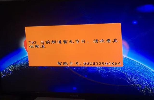 关于户户通机顶盒没有台或没有信号的详细处理方法