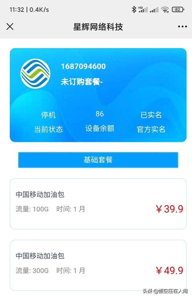 移动纯流量卡是真的吗（0月租纯流量卡是真的吗）
