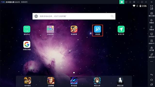 夜神模拟器绿色版-夜神模拟器绿色精简版下载 v6.2.8.1免安装版