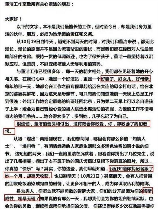 潘粤明的“反击”：丑陋婚变沦为过街老鼠，铮铮铁骨上演逆天改命