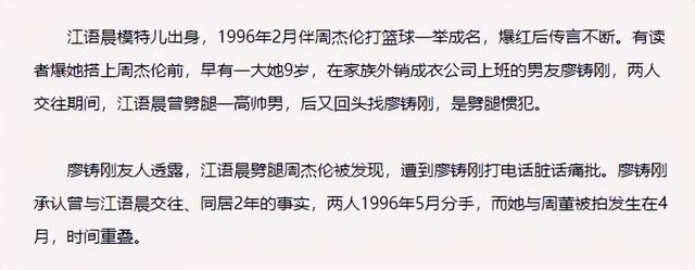 &#34;女孩j & # 34江语晨:她当了两年周杰伦的独宠就失宠了，现在结婚两年，喜欢当后妈。
(图27)