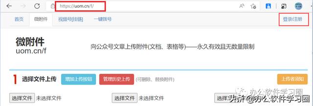 微信公众号上传文件怎么操作-怎么用微信公众号上传文件
