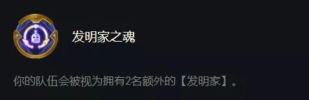 云顶11.23：抢开局连胜套路 开局强势海克斯盘点-第6张图片-9158手机教程网