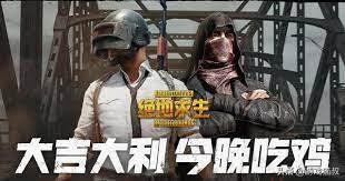 不要钱不看广告就能领吃鸡皮肤