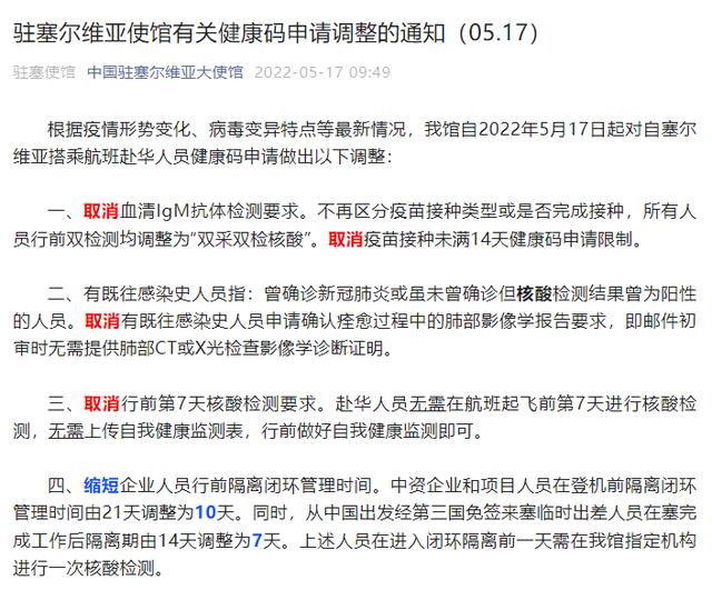 海外回国的难题真要缓解了？中国驻多国大使馆松绑赴华检测要求