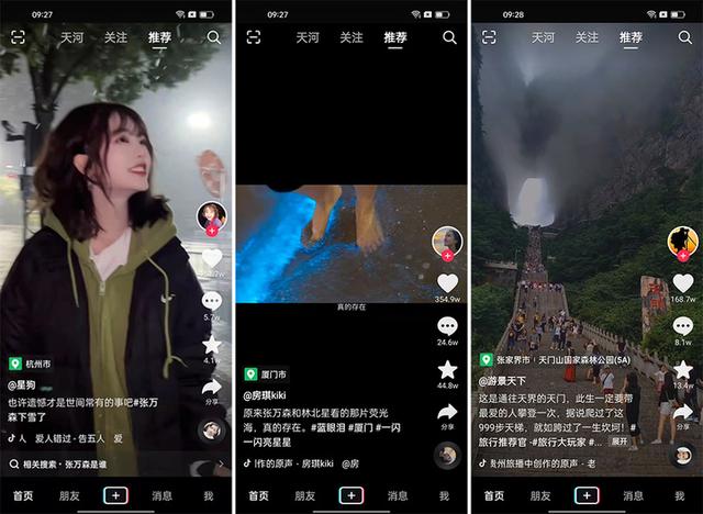 大数据杀熟的时代要结束了