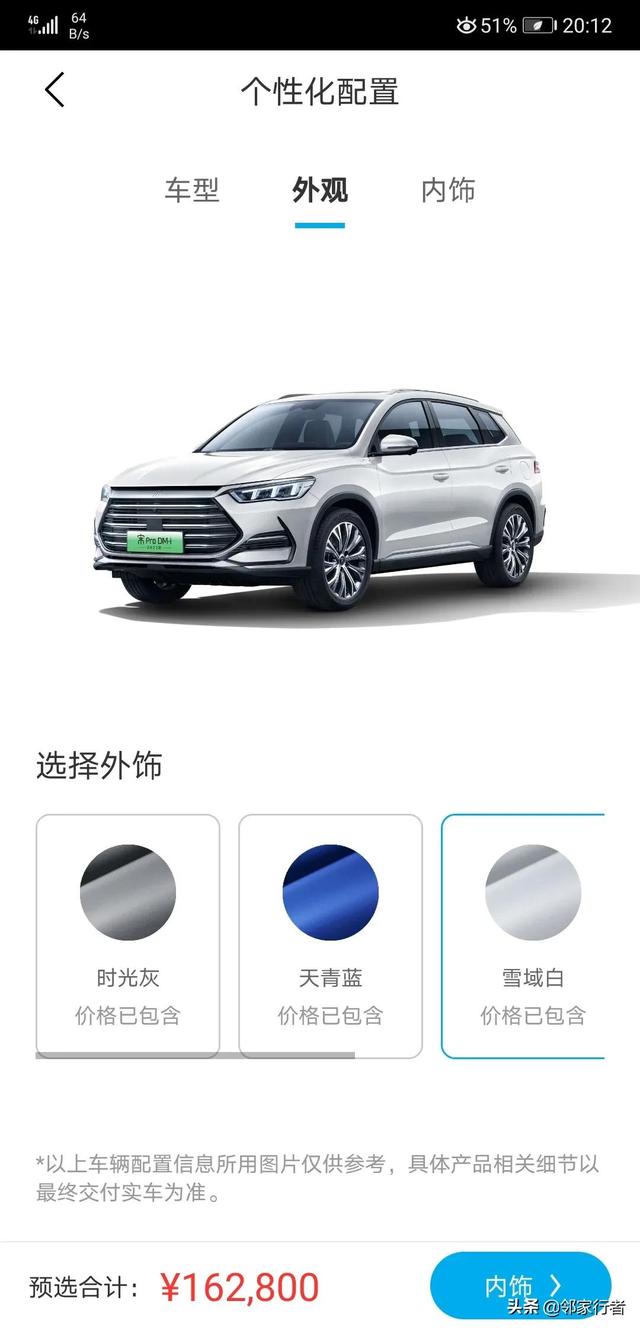 2022比亚迪宋ProDmi全系车型及价格曝光，盲订车主吐血